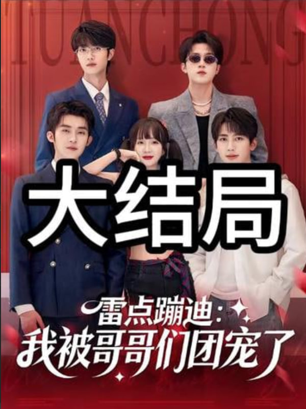 大话西游
