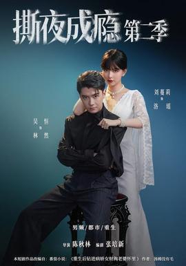 流浪地球2